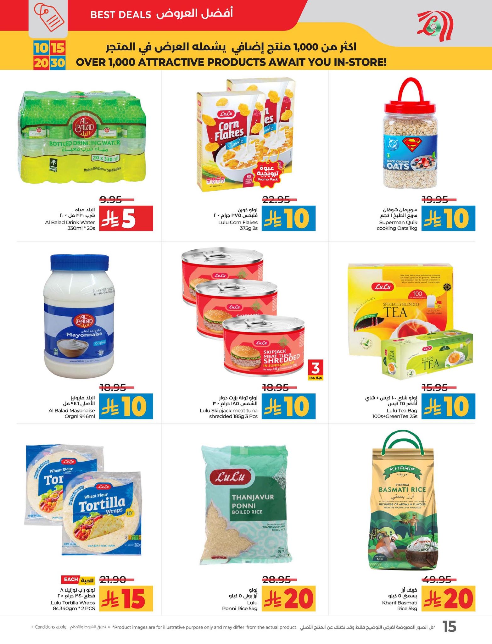 lulu-dammam-shati offers from 9sep to 6sep 2025 عروض لولو الدمام الشاطئ من 9 سبتمبر حتى 6 سبتمبر 2025 صفحة رقم 21